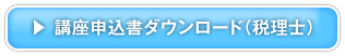 資料請求・お問い合わせﾌｫｰﾑ